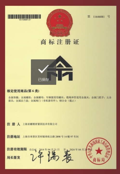 商標(biāo)