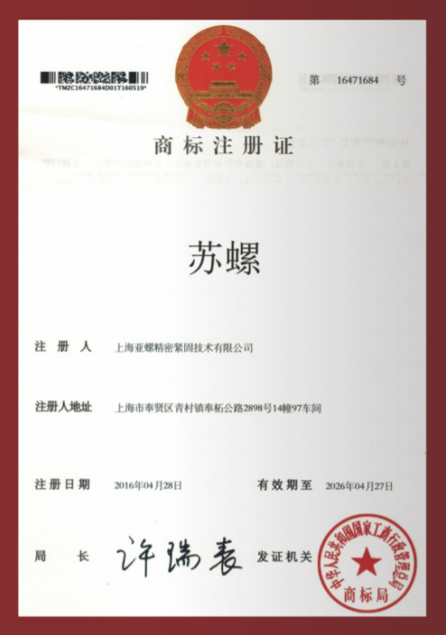 商標(biāo)