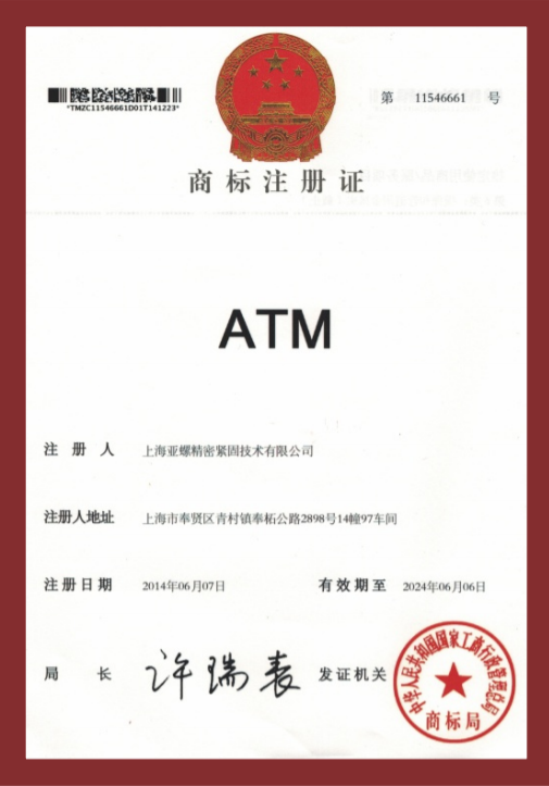 商標(biāo)