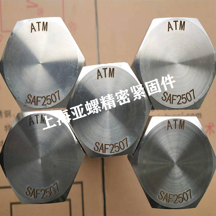 如何選購高質量的1.4501外六角螺栓？