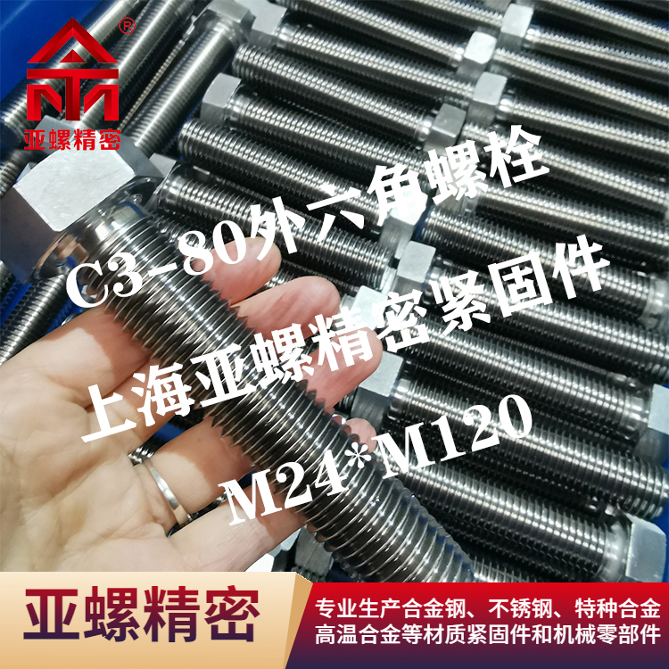 不銹鋼螺栓的高周疲勞壽命預(yù)測(cè)模型