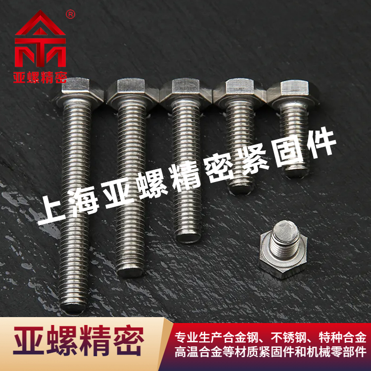 不銹鋼螺釘的預緊力控制與監測技術
